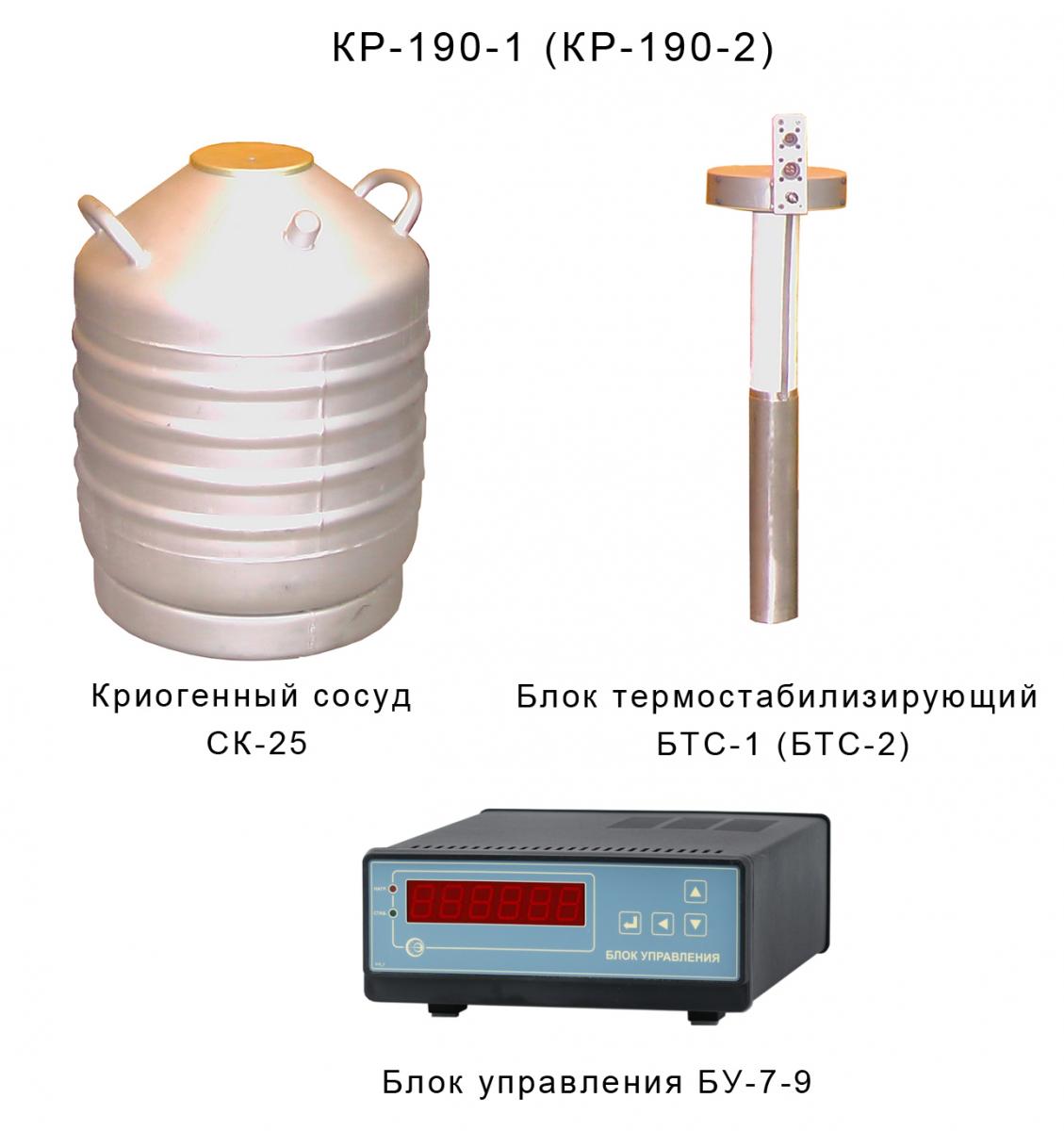 Криостат КР-190