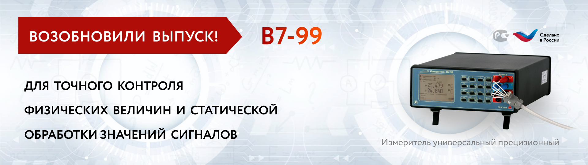 Главная