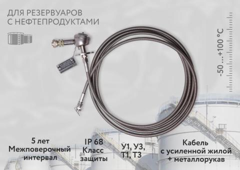 термокосы МЦДТ-0922 для резервуаров с нефтепродуктами