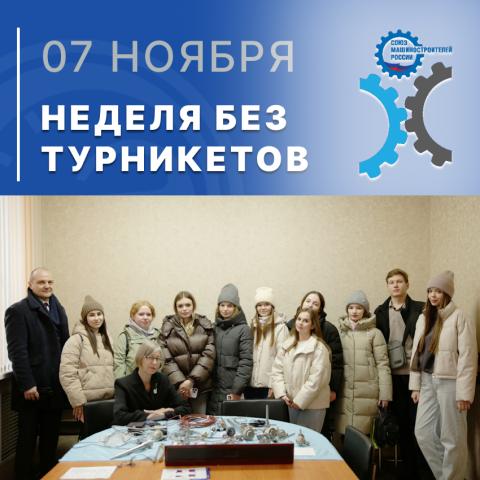 Новости