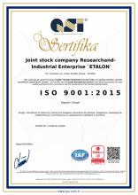 ИСО 9001, Сертификаты