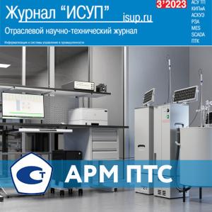Новая статья в журнале "ИСУП" Новая статья в журнале "ИСУП"
