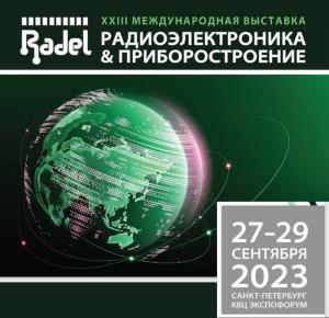 Промышленная выставка «РАДЭЛ-2023» Промышленная выставка «РАДЭЛ-2023»