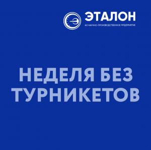 Эталон посетили студенты ОмАВИАТ Эталон посетили студенты ОмАВИАТ
