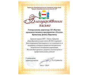 Благодарность за отзывчивость и поддержку Благодарность за отзывчивость и поддержку