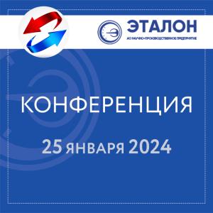 Конференция Климатические аспекты применения низкотемпературной техники Конференция Климатические аспекты применения низкотемпературной техники