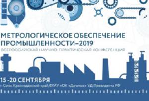 г. Сочи, 15 – 20 сентября 2019 г. г. Сочи, 15 – 20 сентября 2019 г.