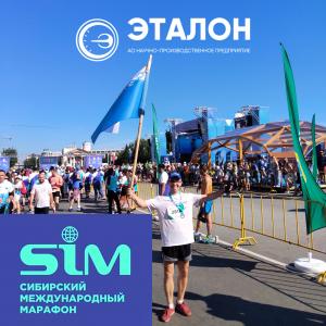 Сибирский международный марафон 2022