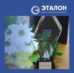 Метрологическая служба АО «НПП «Эталон» победитель конкурса «Лучшая метрологическая служба Омской области»
