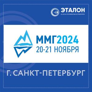 II отраслевая конференция «Нефтегазовая инфраструктура на многолетнемерзлых грунтах»