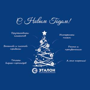 С наступающим Новым годом и рождеством!