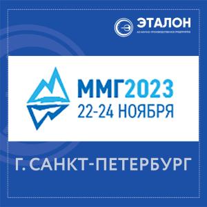 Конференция «Нефтегазовая инфраструктура на многолетнемерзлых грунтах» Конференция «Нефтегазовая инфраструктура на многолетнемерзлых грунтах»