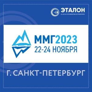 Конференция «Нефтегазовая инфраструктура на многолетнемерзлых грунтах»