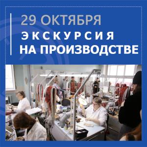 АО «НПП «Эталон» продолжает участие в осеннем этапе акции «Неделя без турникетов»