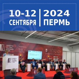 10-12 сентября 2024 года АО «НПП «Эталон» приняло участие в ВЫСТАВКЕ-ФОРУМЕ «НЕФТЬ И ГАЗ, ХИМИЯ. ТЭК-2024» г.Пермь