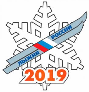16 февраля 2019г., г. Омск «Лыжня России-2019» 16 февраля 2019г., г. Омск «Лыжня России-2019»