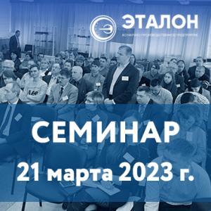 Сформирована программа семинара «Метрологическое обеспечение предприятий в условиях импортозамещения» Сформирована программа семинара «Метрологическое обеспечение предприятий в условиях импортозамещения»