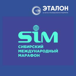 Сибирский международный марафон (SIM)