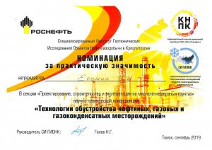 24 – 25 сентября 2019 г. 24 – 25 сентября 2019 г.