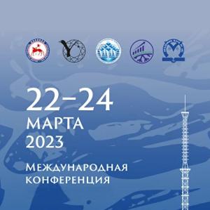 Всероссийская конференция с международным участием «Устойчивость природных и технических систем  криолитозоны в условиях изменения климата»