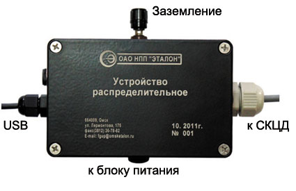 Устройство распределительное USB/RS-485 для СКЦД